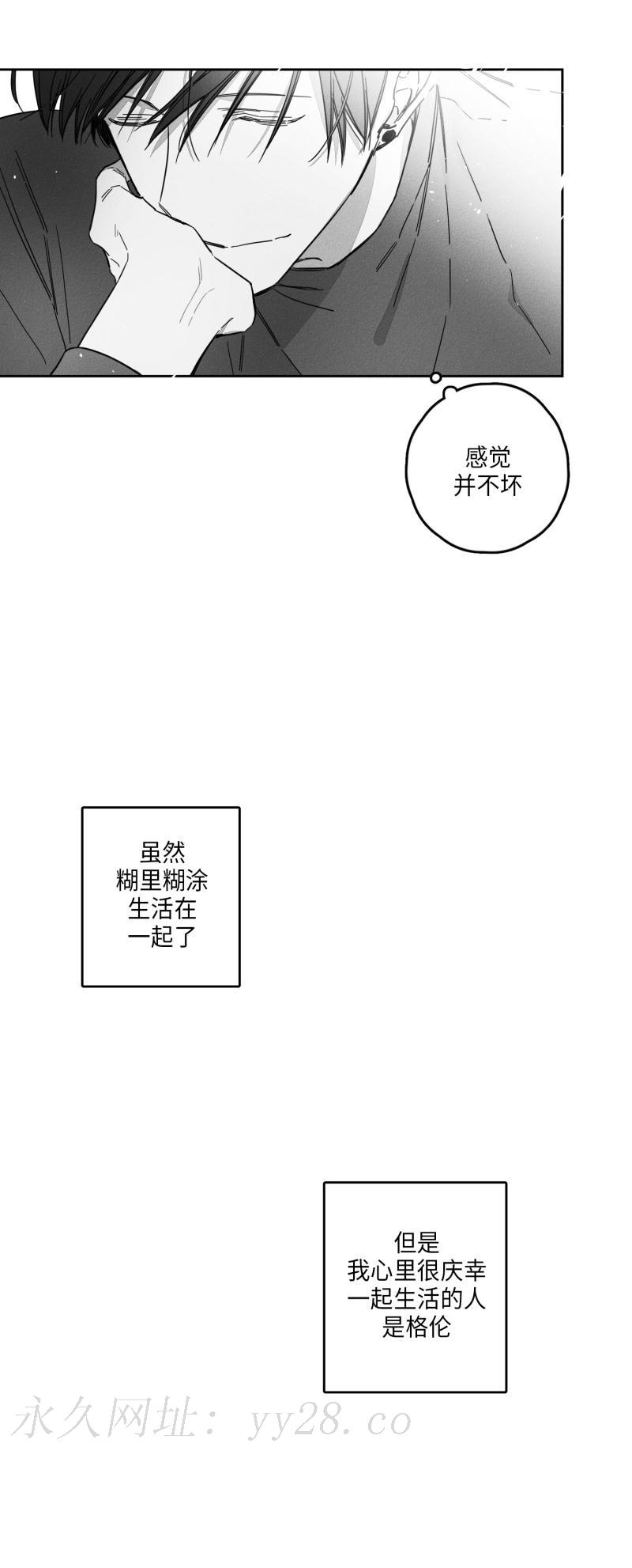 GLEN 22话 第20页