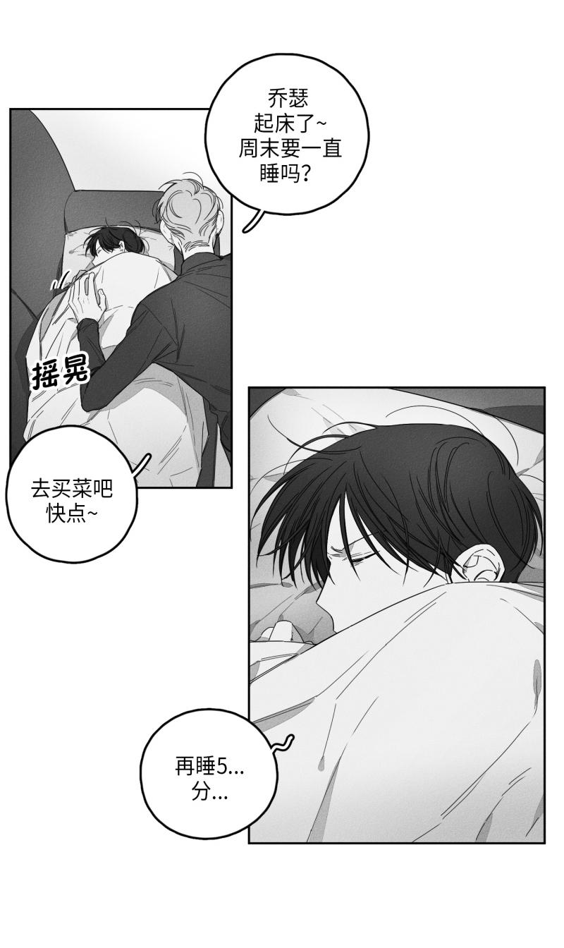 GLEN 23话 第2页