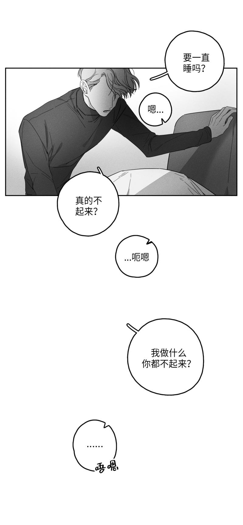 GLEN 23话 第3页
