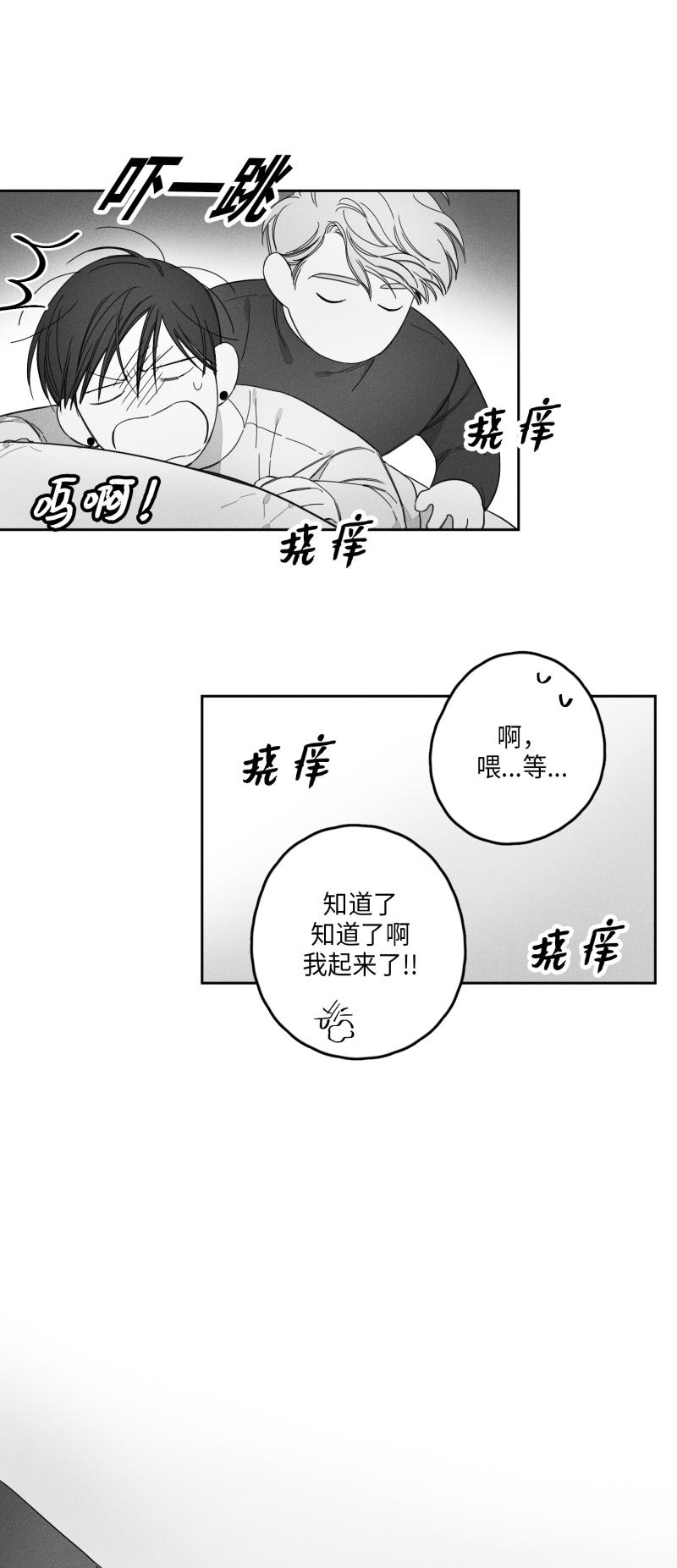 GLEN 23话 第5页