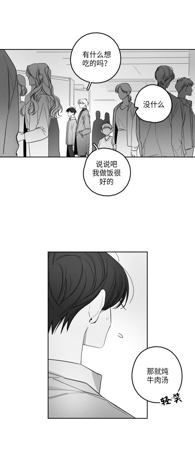 GLEN 23话 第9页