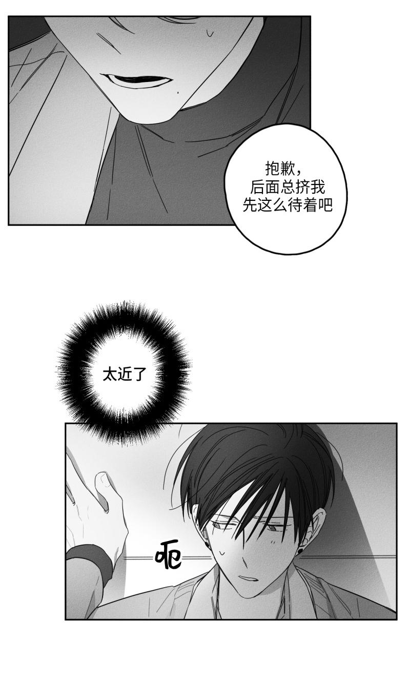 GLEN 23话 第12页