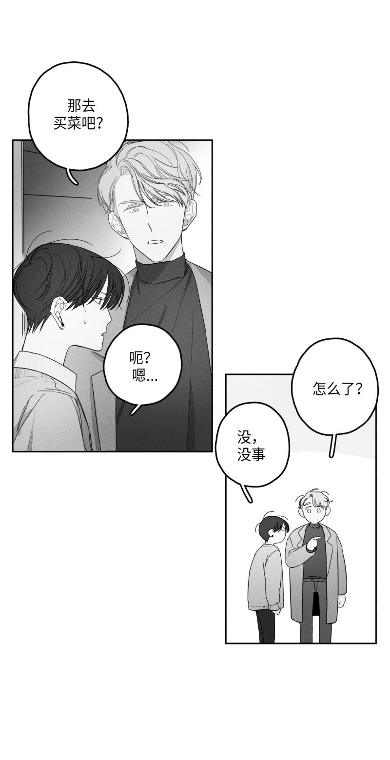 GLEN 23话 第15页