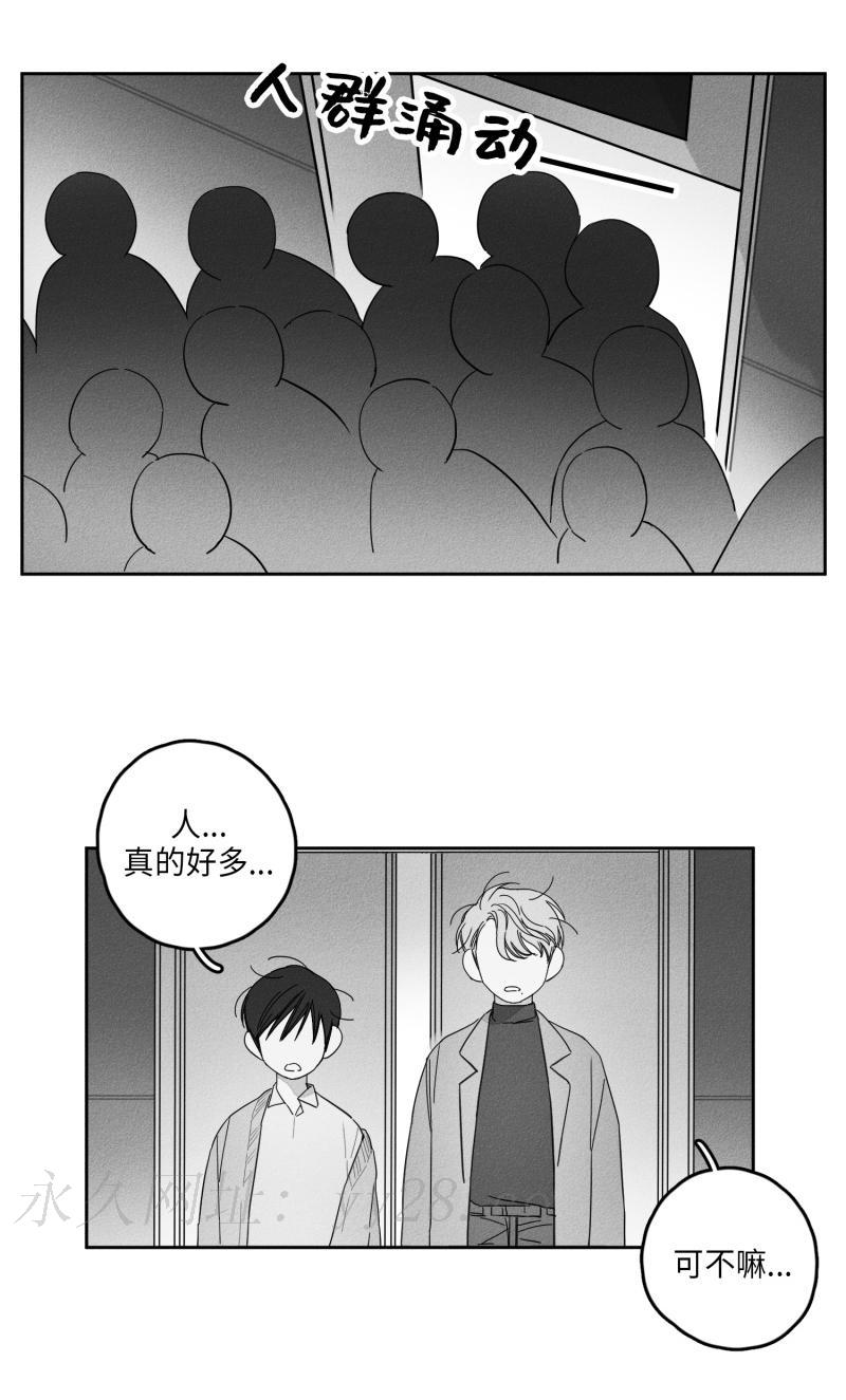 GLEN 23话 第14页