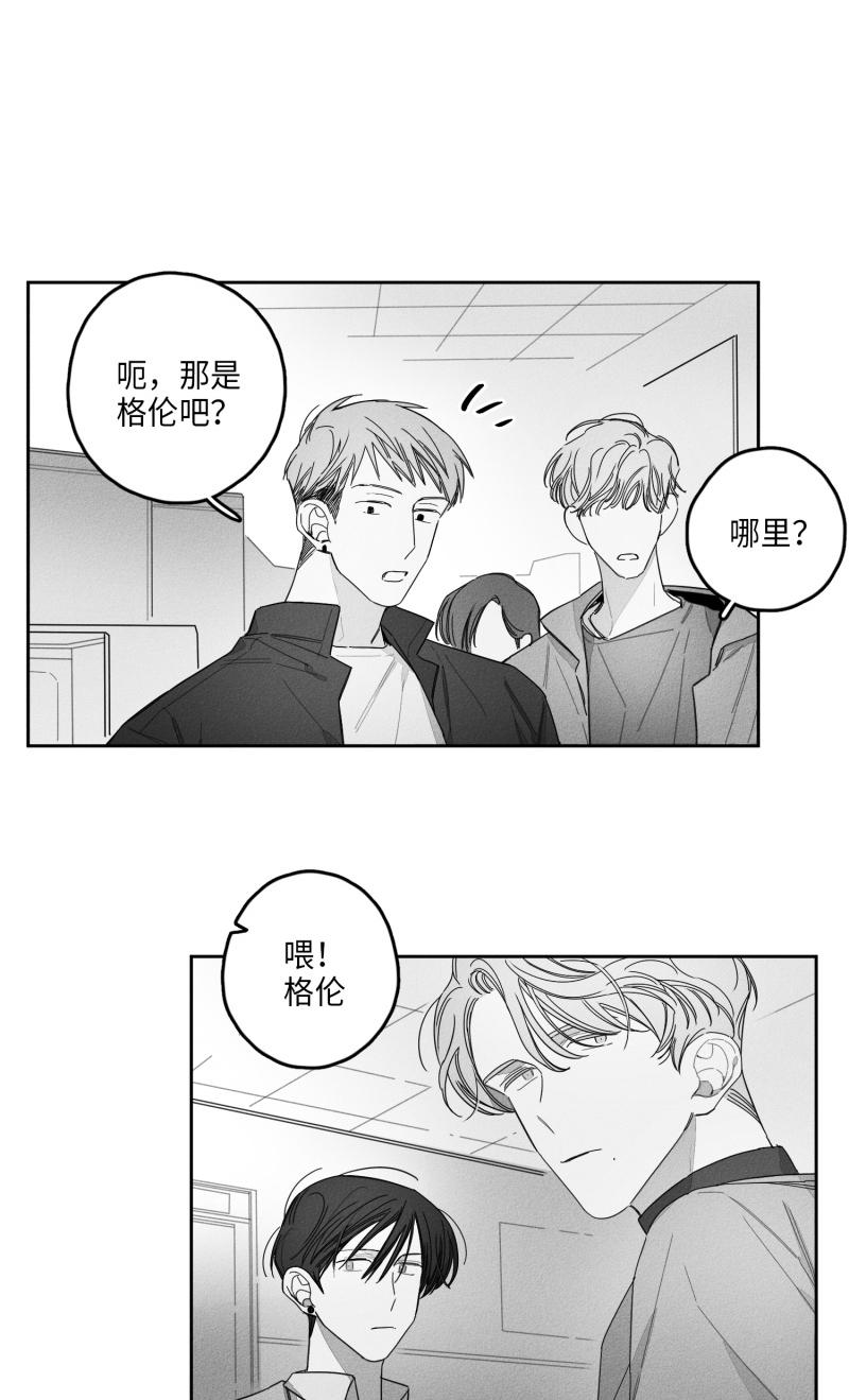 GLEN 24话 第1页