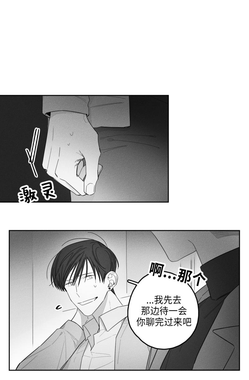 GLEN 24话 第5页