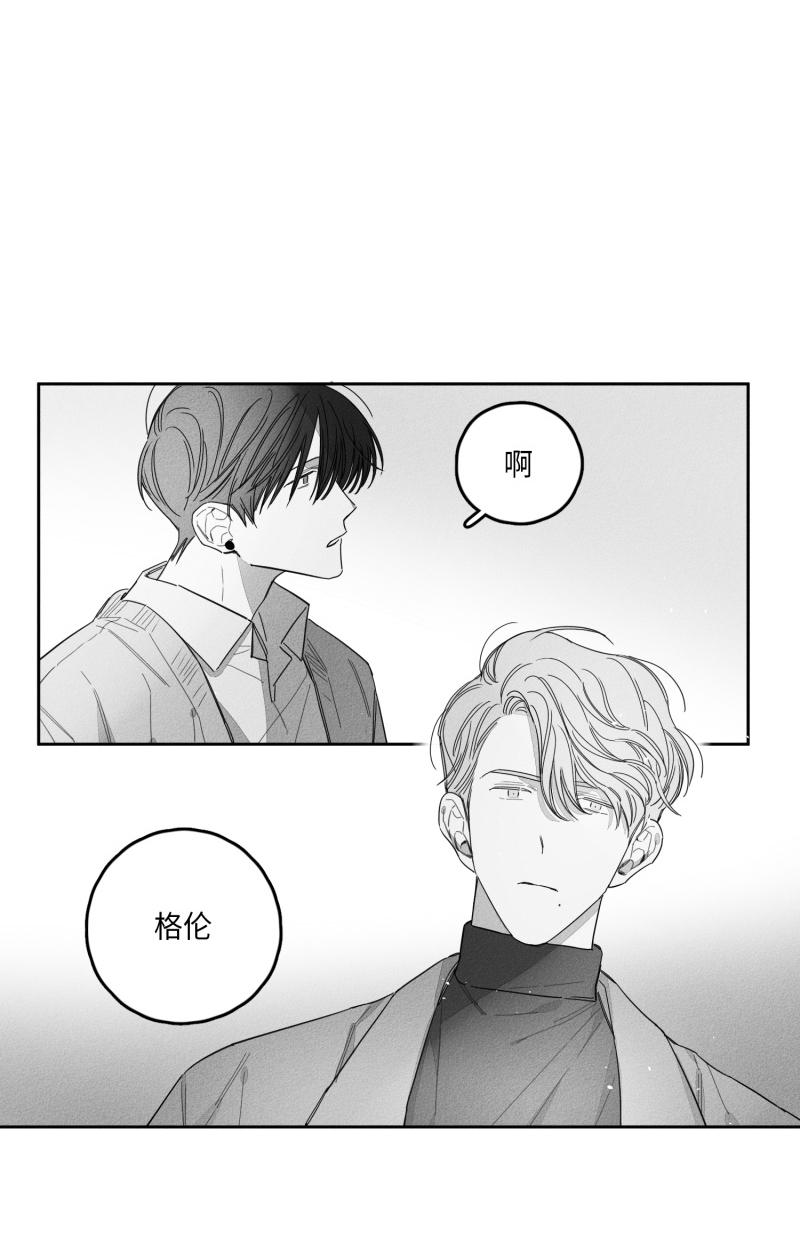 GLEN 24话 第9页