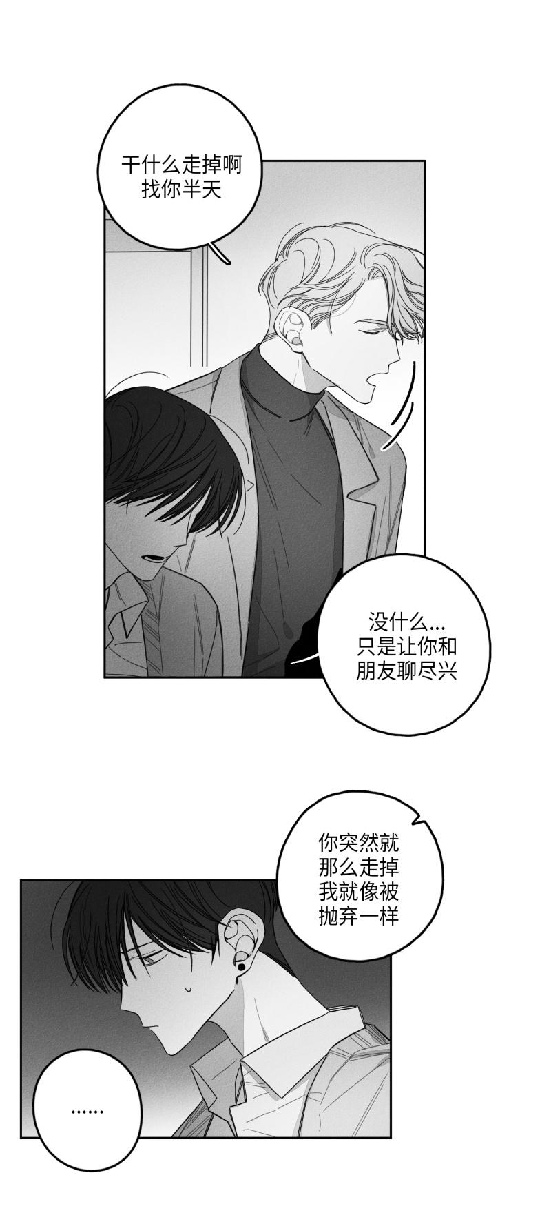 GLEN 24话 第10页