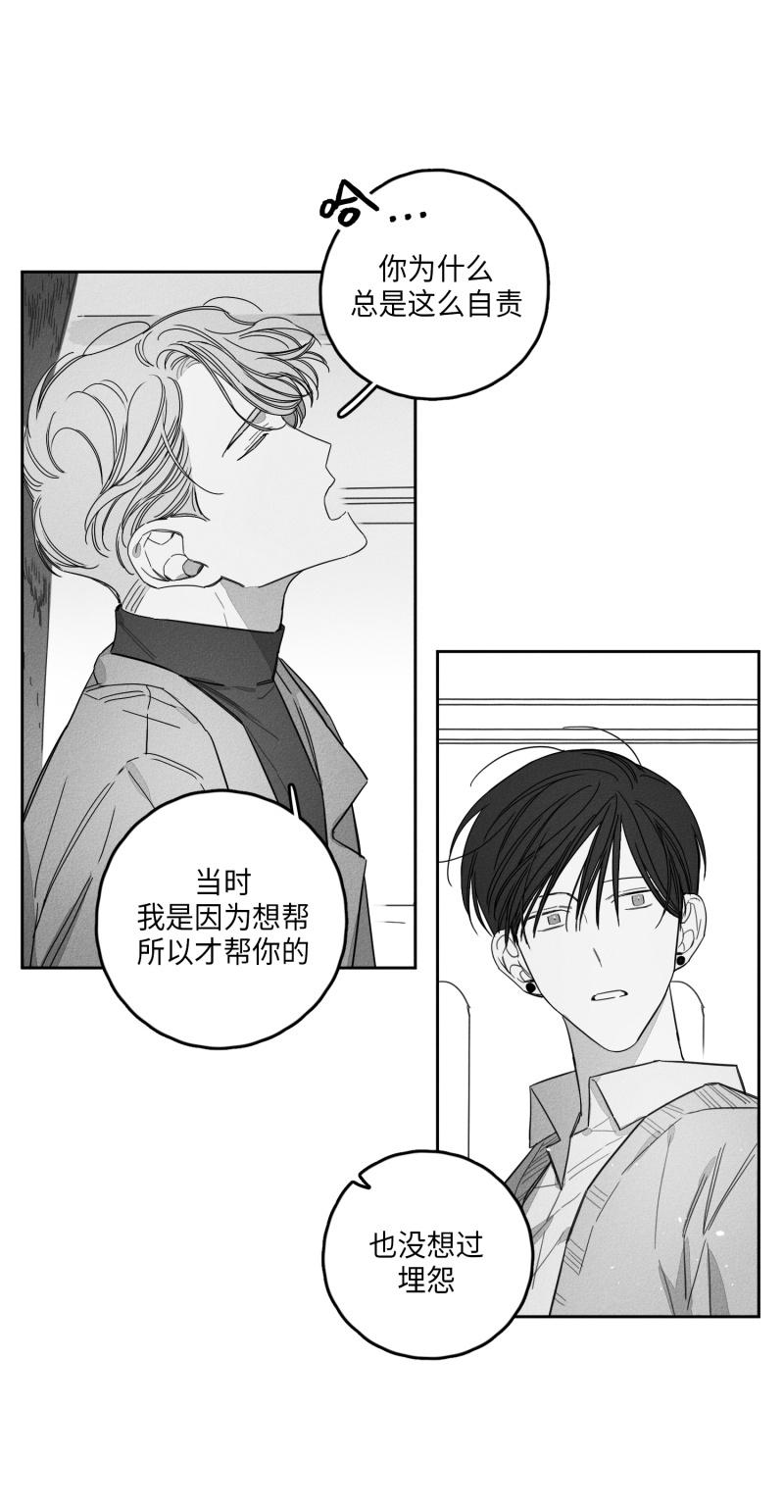 GLEN 24话 第13页