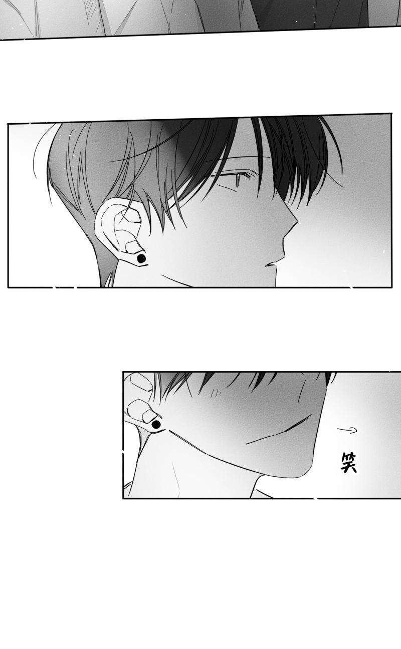GLEN 24话 第18页
