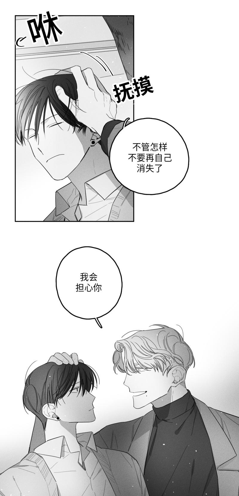 GLEN 24话 第17页