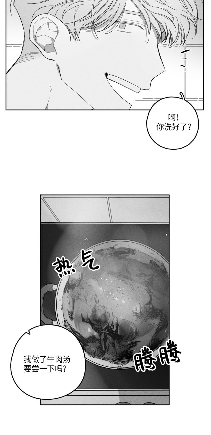 GLEN 25话 第3页
