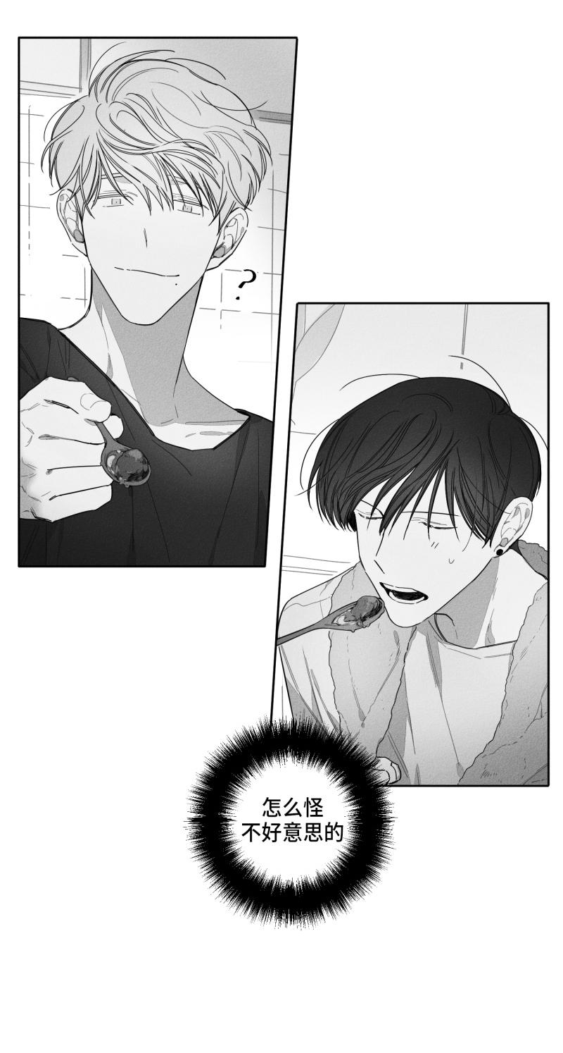 GLEN 25话 第5页