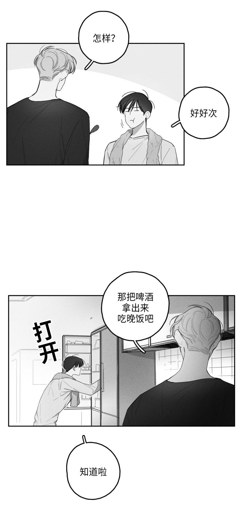 GLEN 25话 第6页