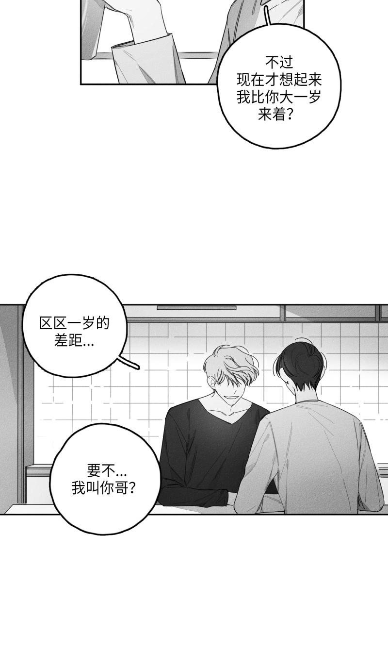 GLEN 25话 第9页