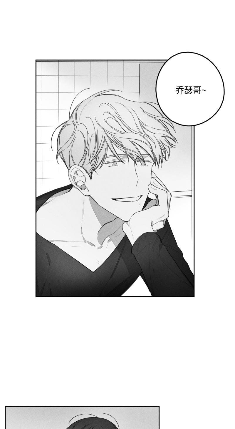 GLEN 25话 第10页