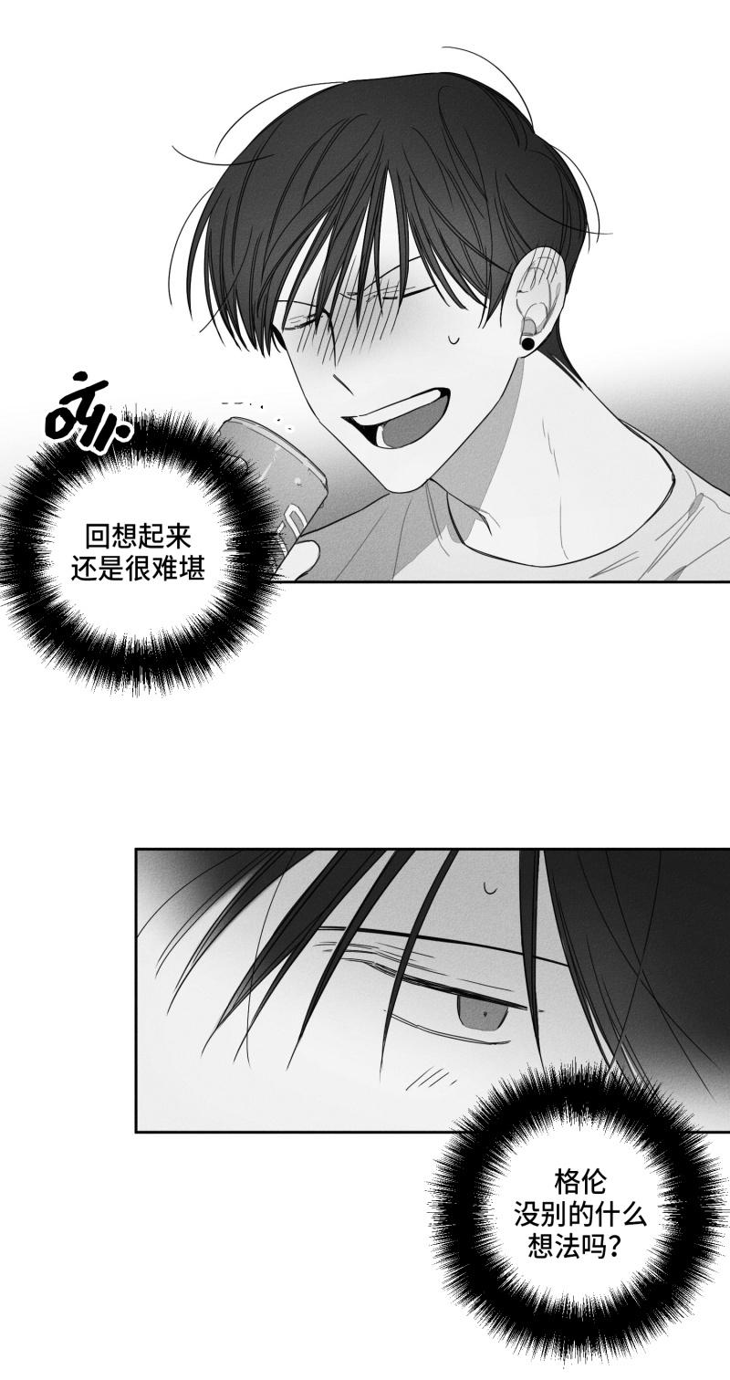 GLEN 25话 第13页