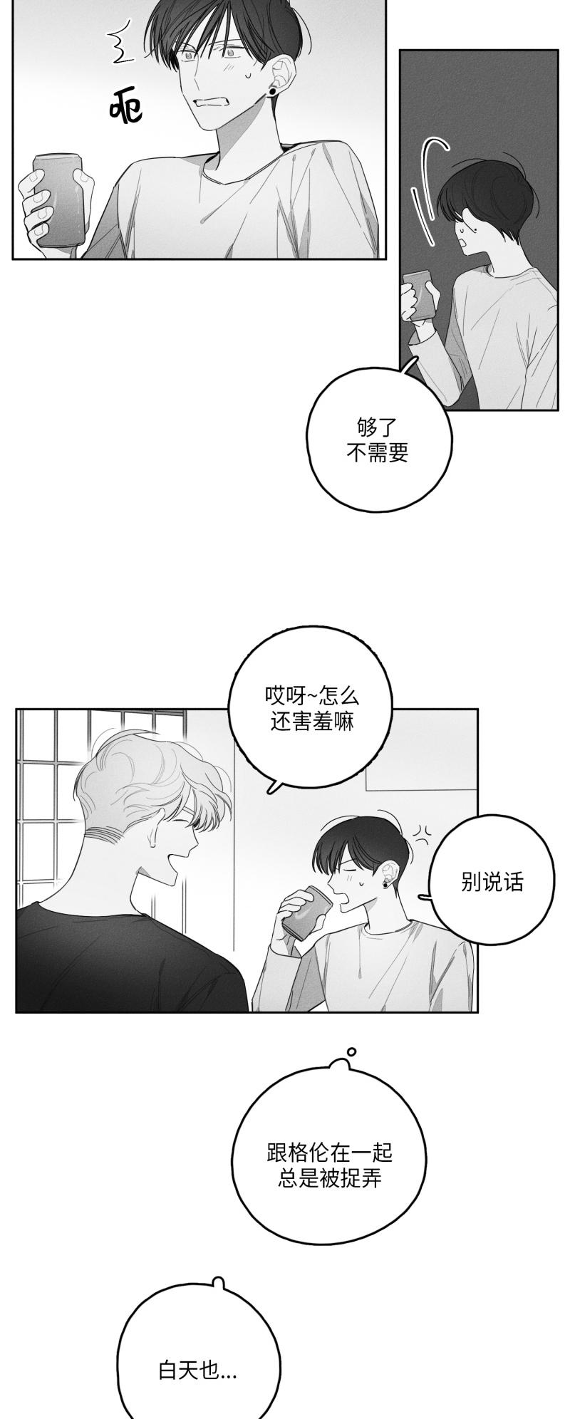 GLEN 25话 第11页
