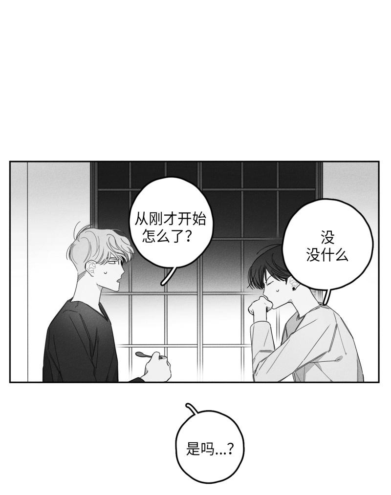 GLEN 25话 第16页