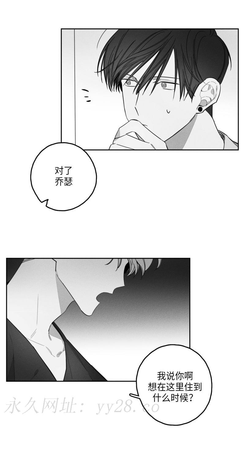 GLEN 25话 第17页