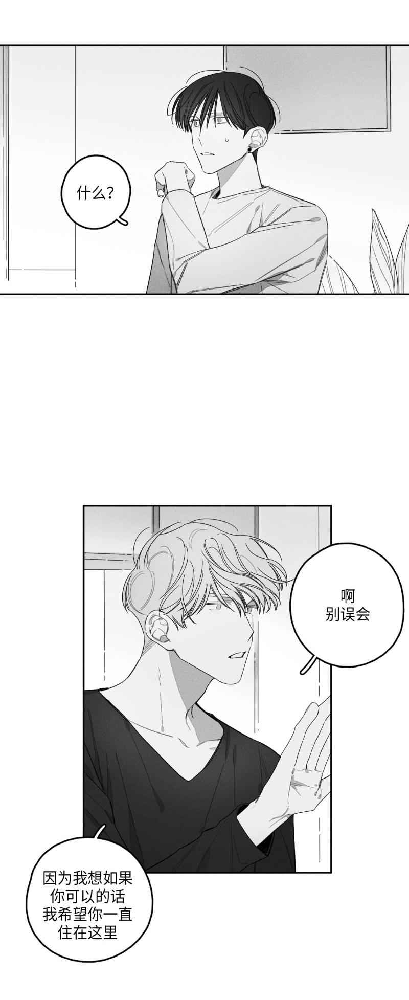 GLEN 26话 第2页