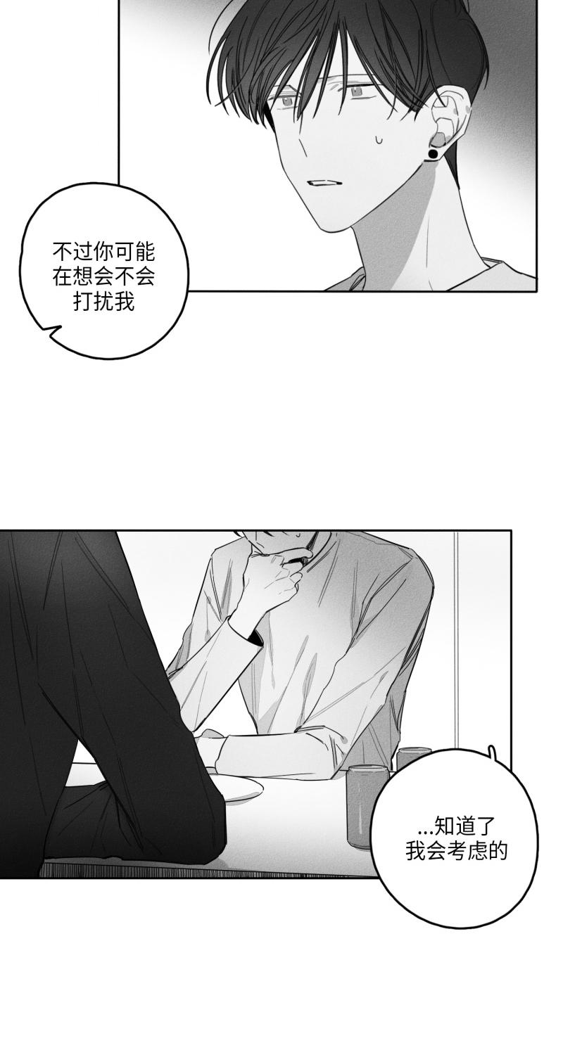 GLEN 26话 第5页