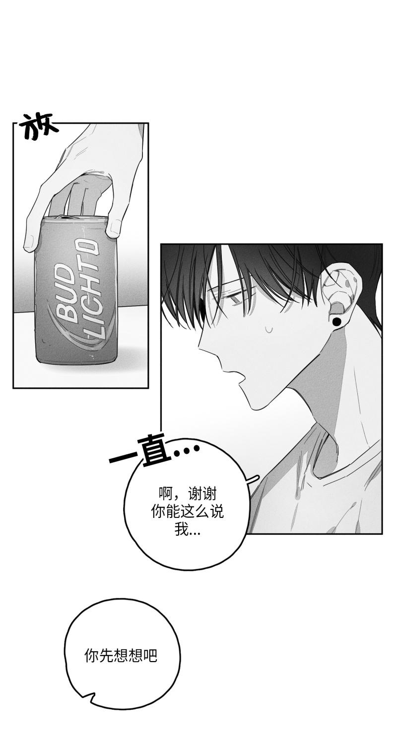GLEN 26话 第3页