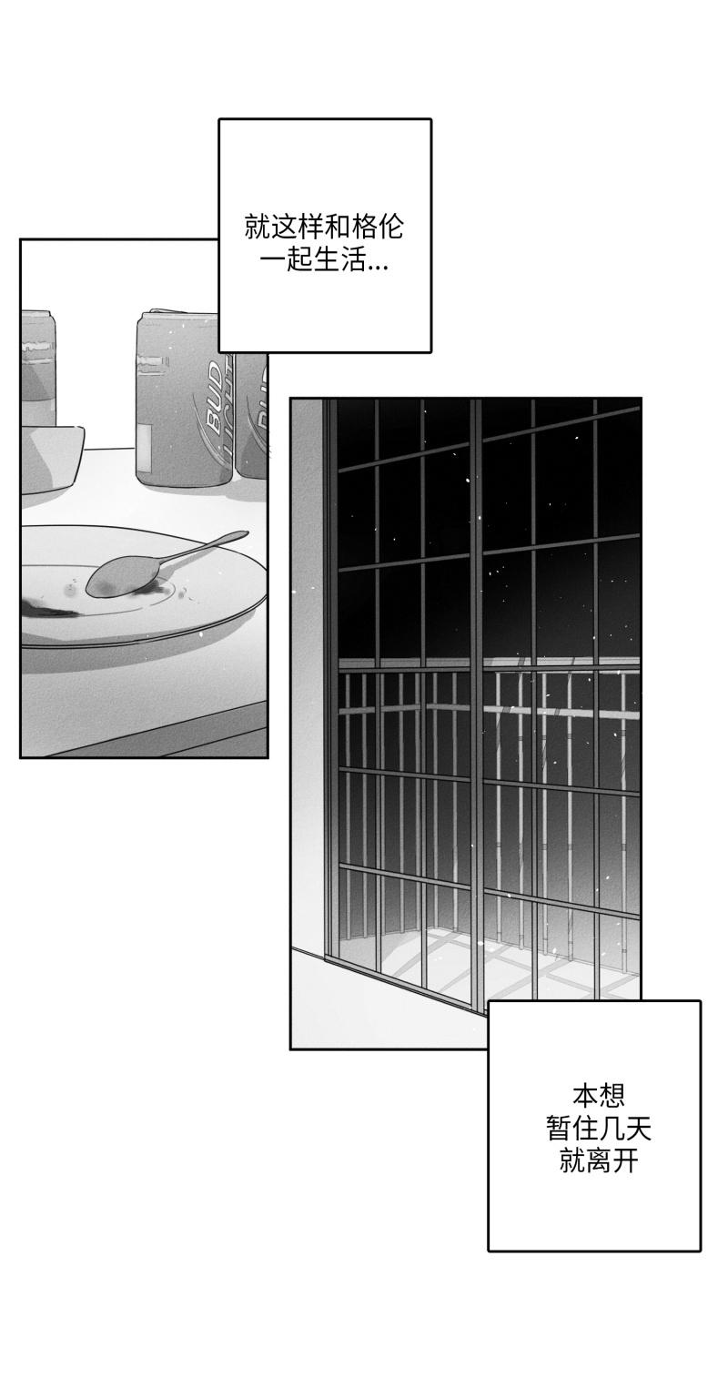 GLEN 26话 第6页