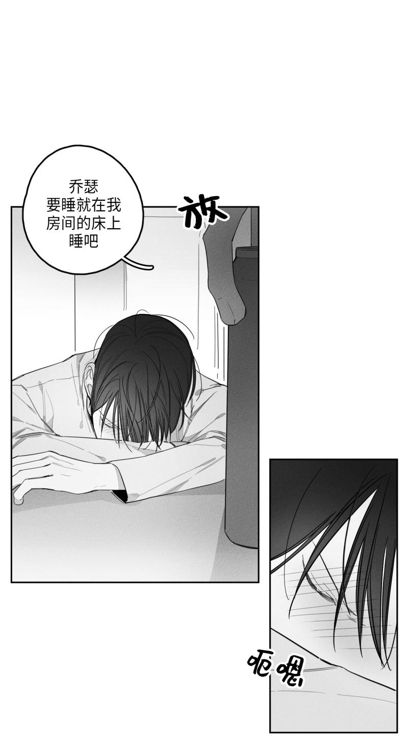 GLEN 26话 第9页