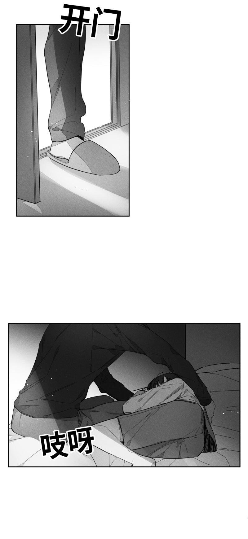 GLEN 26话 第13页
