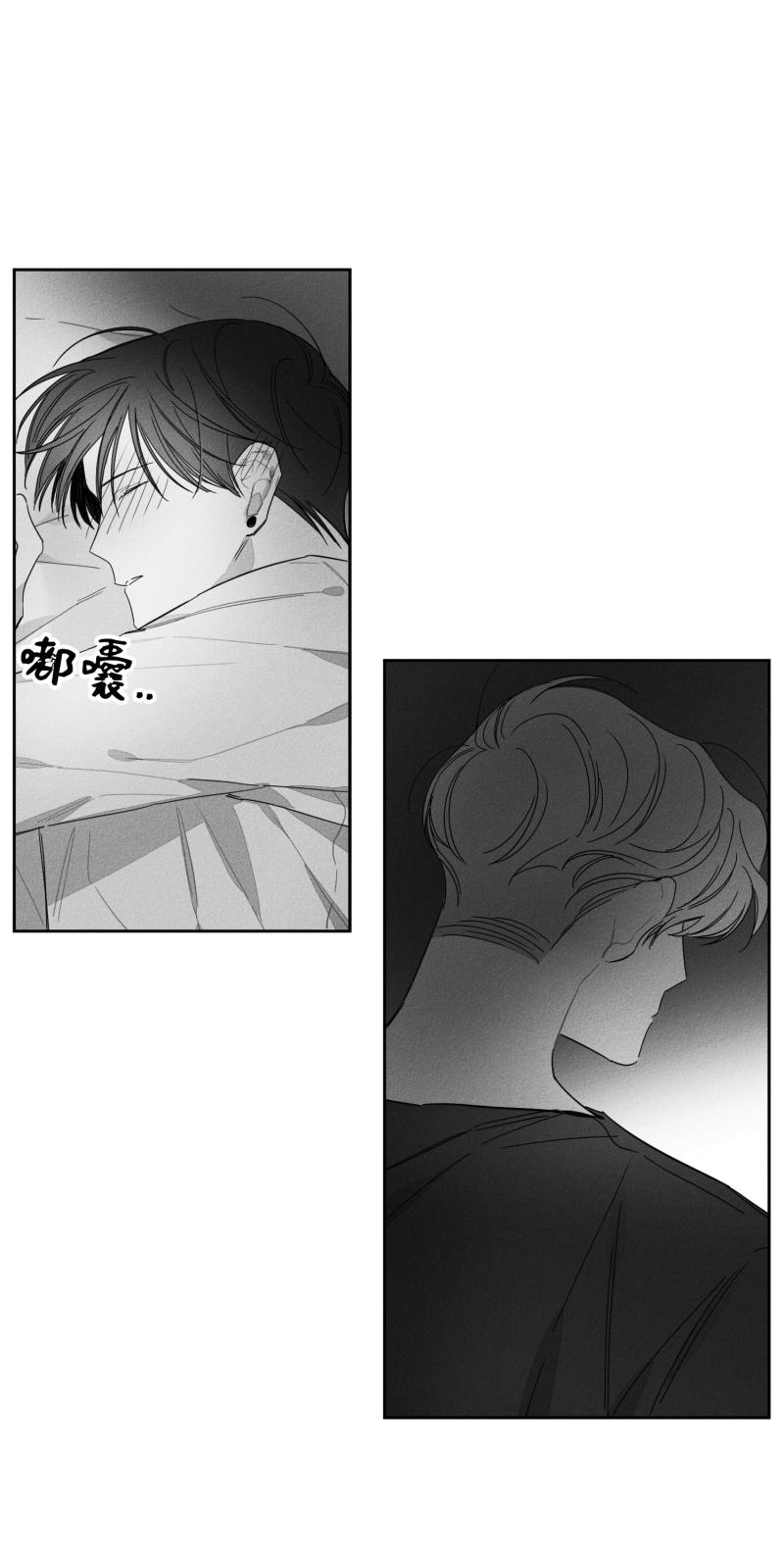 GLEN 26话 第14页