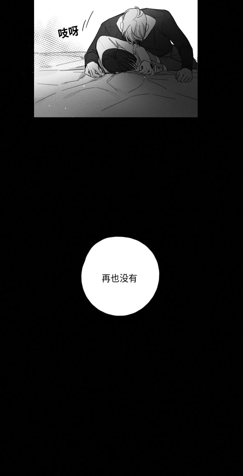 GLEN 26话 第19页