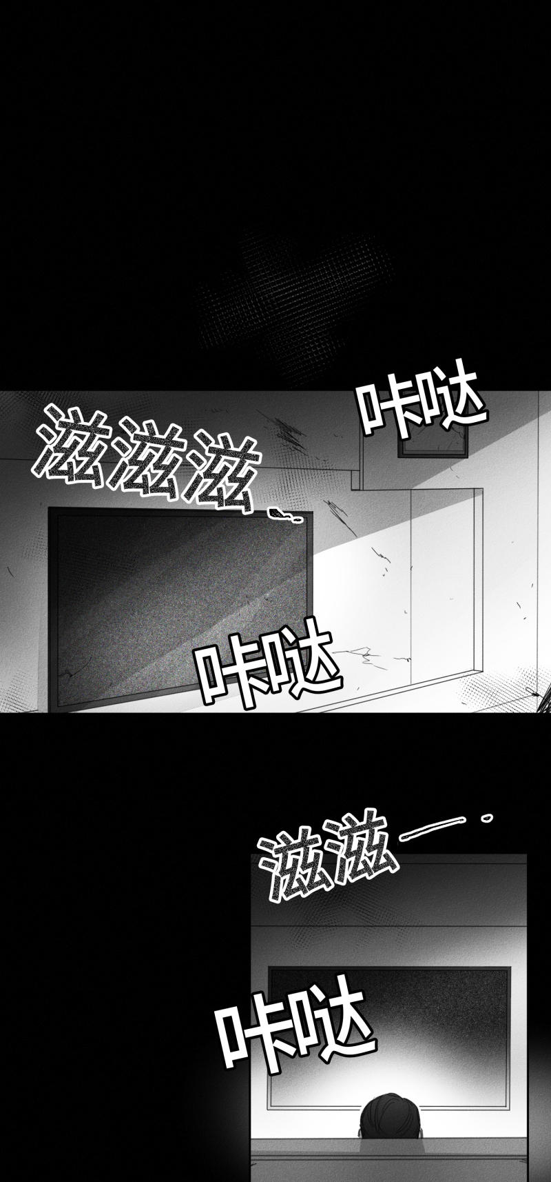 GLEN 26话 第21页