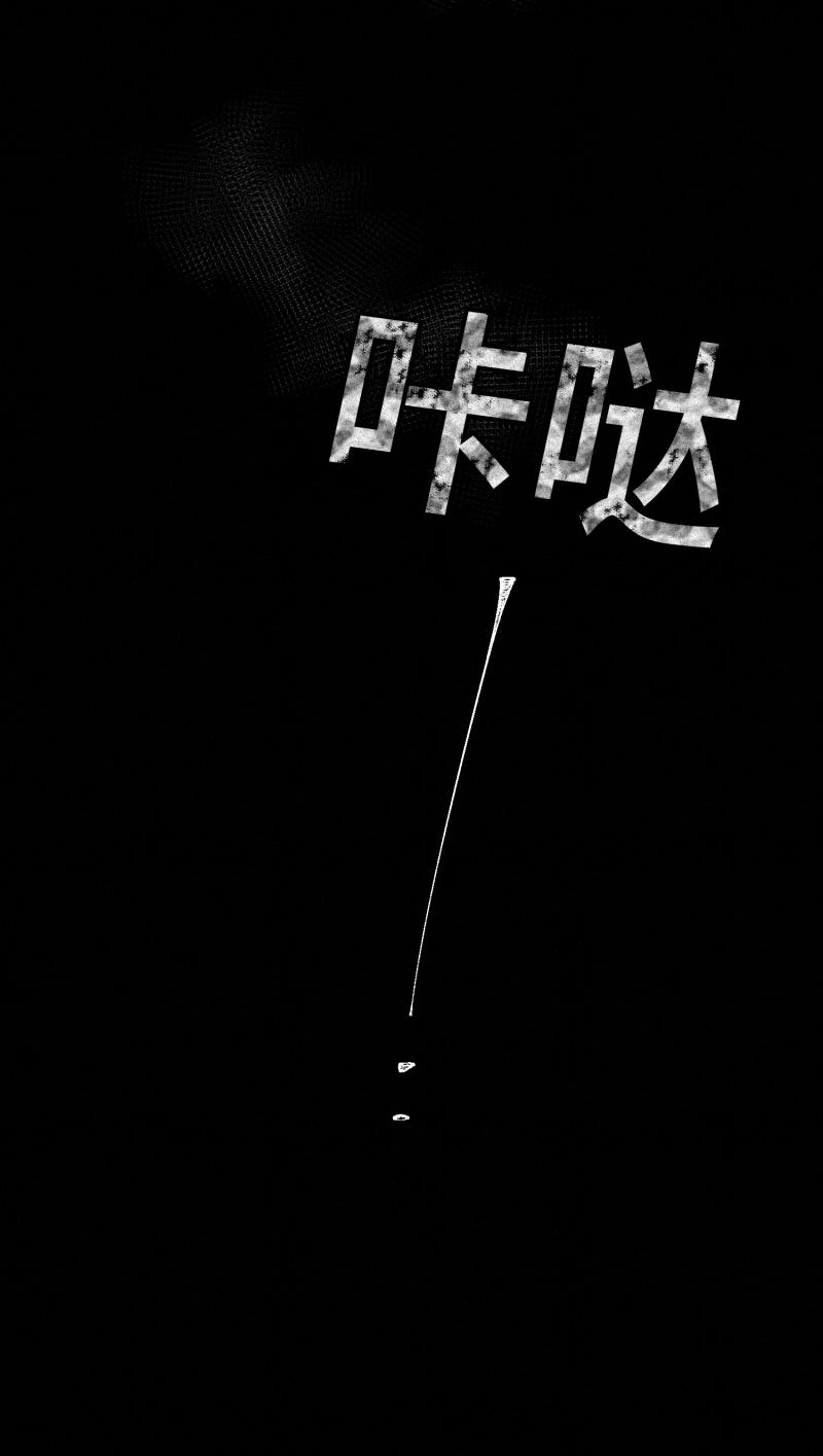 GLEN 26话 第24页