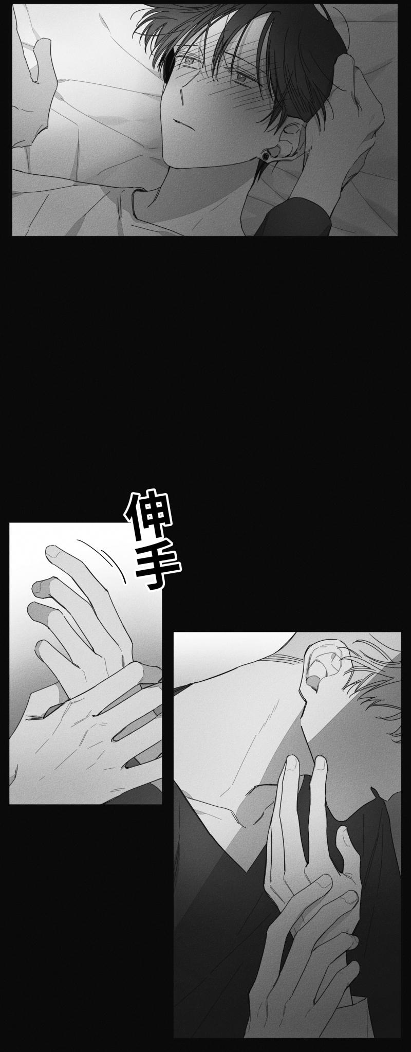 GLEN 27话 第5页