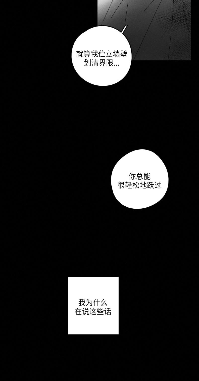 GLEN 27话 第9页
