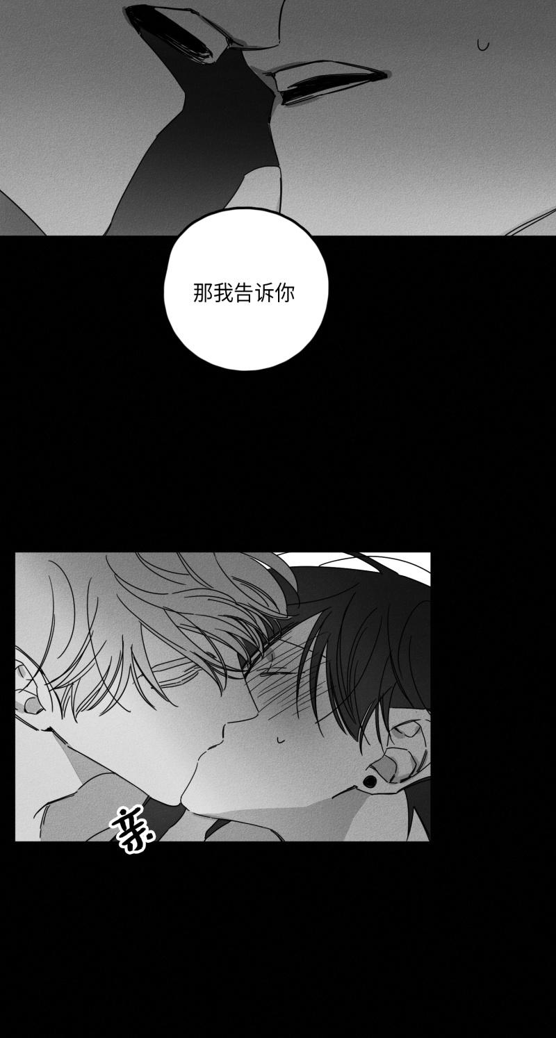 GLEN 27话 第12页