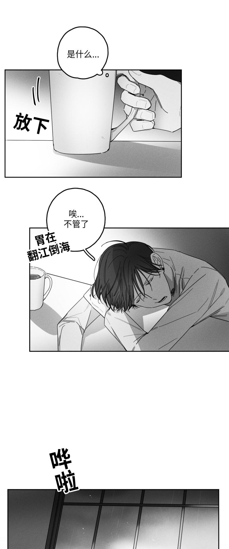 GLEN 27话 第22页