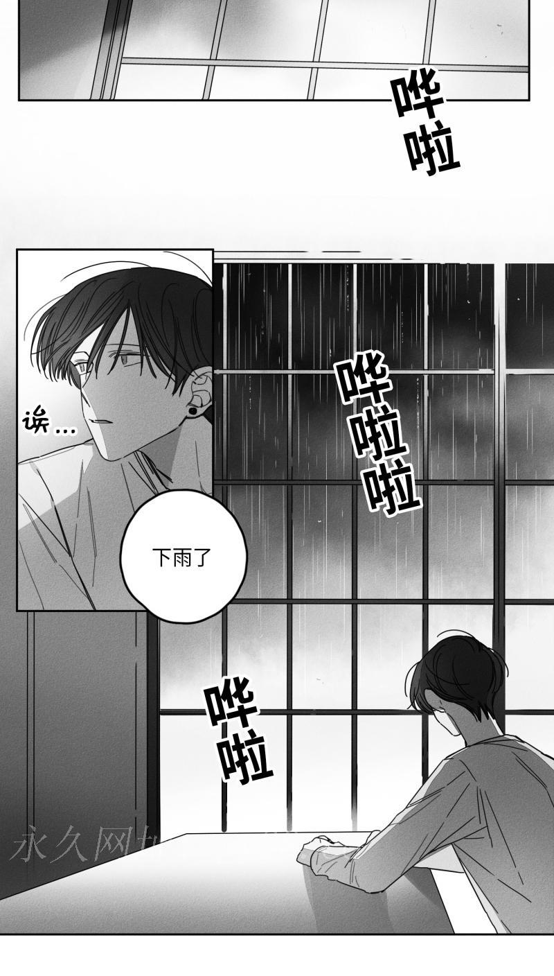 GLEN 27话 第23页