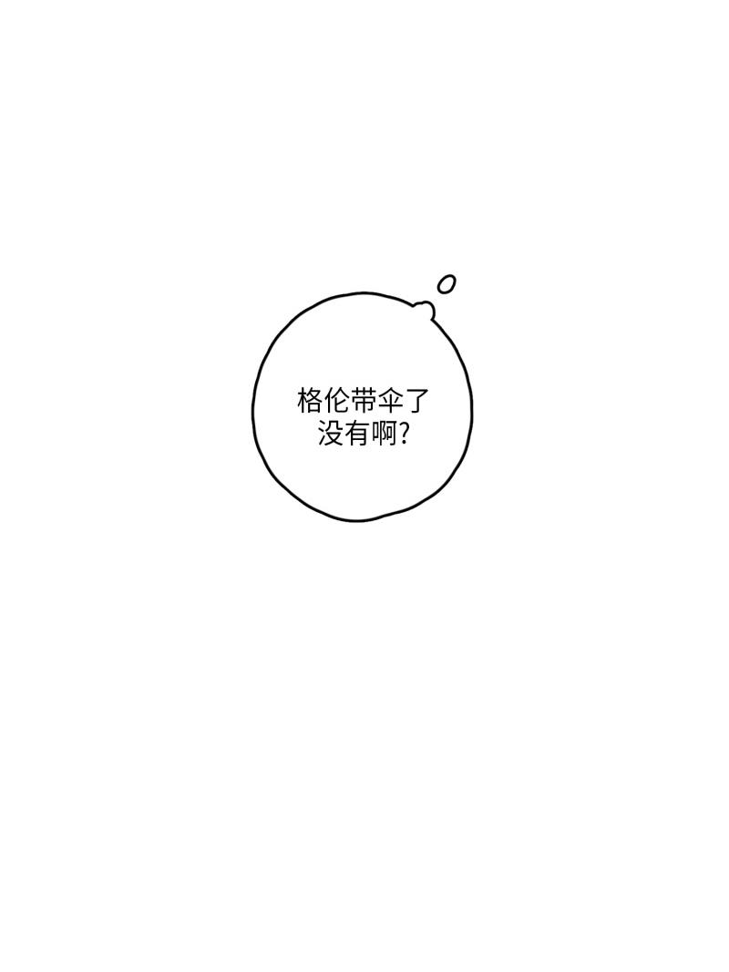 GLEN 27话 第24页