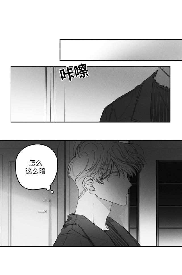 GLEN 30话 第1页
