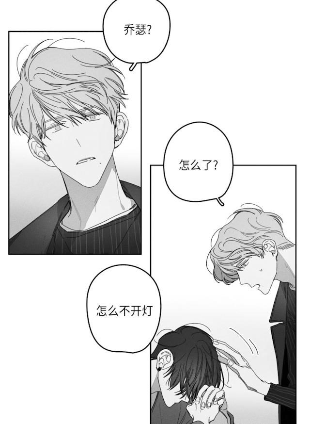 GLEN 30话 第4页