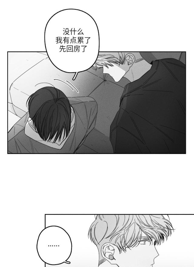 GLEN 30话 第6页