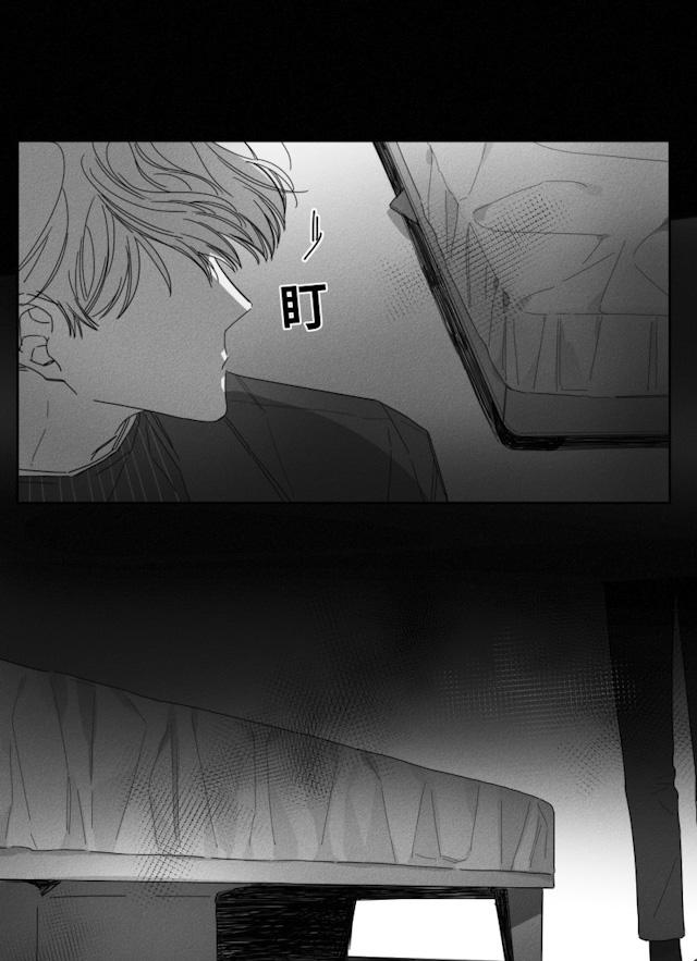 GLEN 30话 第10页