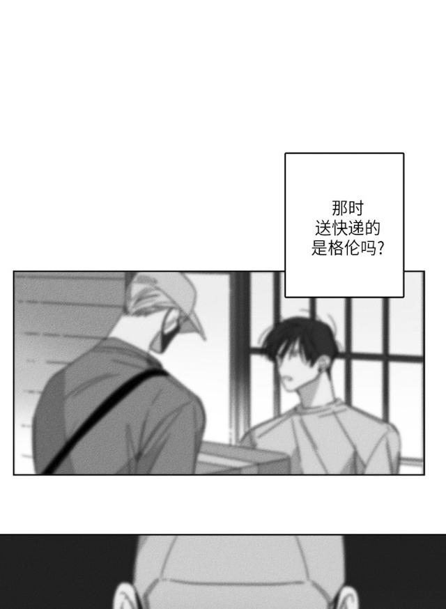 GLEN 30话 第16页
