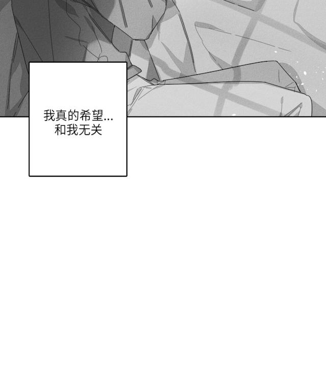 GLEN 30话 第19页