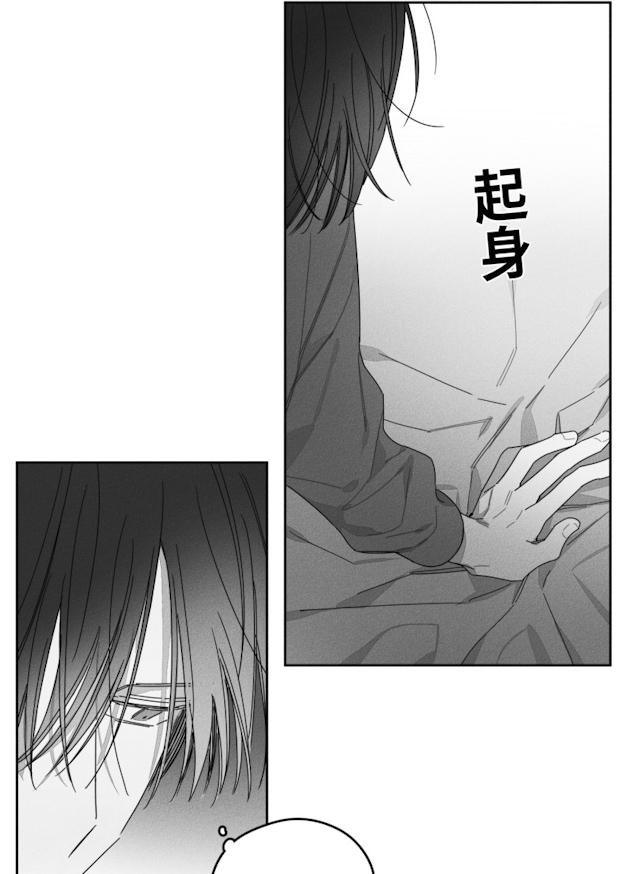 GLEN 30话 第20页