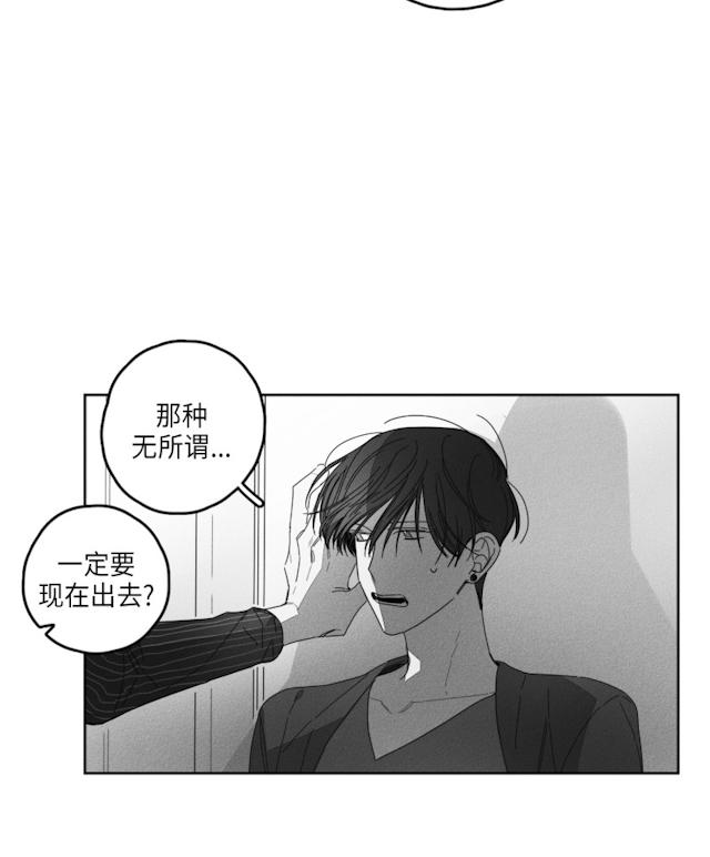 GLEN 31话 第7页