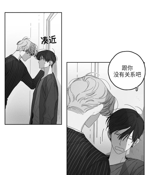 GLEN 31话 第11页
