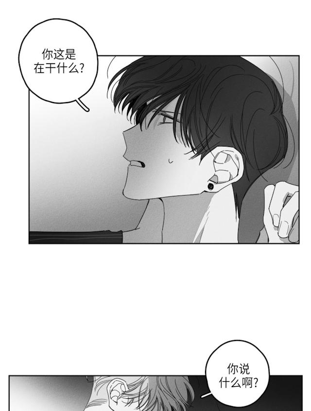 GLEN 31话 第13页